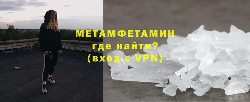 Первитин Methamphetamine  Карпинск 